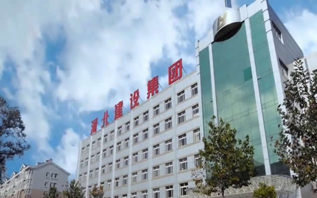 乌鲁木齐河北建设集团
