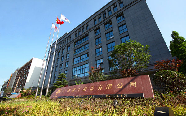 乌鲁木齐宁波建工股份有限公司